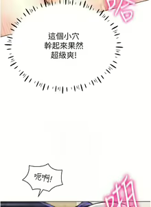 Page 400 of 穿入VR成为性域猎人 | 穿入VR成為性域獵人 1-60 END - preview thumbnail