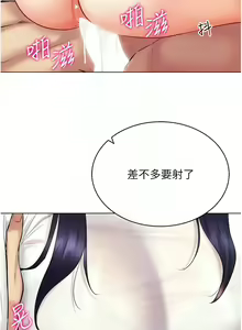 Page 401 of 穿入VR成为性域猎人 | 穿入VR成為性域獵人 1-60 END - preview thumbnail