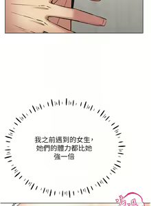 Page 412 of 穿入VR成为性域猎人 | 穿入VR成為性域獵人 1-60 END - preview thumbnail