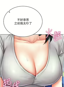 Page 422 of 穿入VR成为性域猎人 | 穿入VR成為性域獵人 1-60 END - preview thumbnail