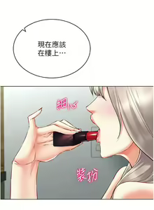 Page 425 of 穿入VR成为性域猎人 | 穿入VR成為性域獵人 1-60 END - preview thumbnail