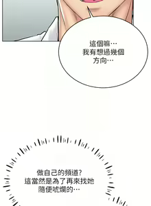 Page 433 of 穿入VR成为性域猎人 | 穿入VR成為性域獵人 1-60 END - preview thumbnail