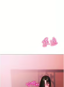 Page 44 of 穿入VR成为性域猎人 | 穿入VR成為性域獵人 1-60 END - preview thumbnail