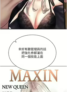 Page 441 of 穿入VR成为性域猎人 | 穿入VR成為性域獵人 1-60 END - preview thumbnail