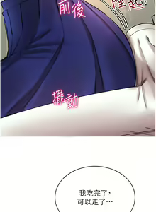 Page 455 of 穿入VR成为性域猎人 | 穿入VR成為性域獵人 1-60 END - preview thumbnail