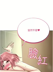 Page 477 of 穿入VR成为性域猎人 | 穿入VR成為性域獵人 1-60 END - preview thumbnail
