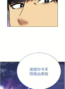 Page 482 of 穿入VR成为性域猎人 | 穿入VR成為性域獵人 1-60 END - preview thumbnail