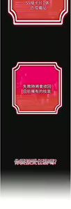 Page 484 of 穿入VR成为性域猎人 | 穿入VR成為性域獵人 1-60 END - preview thumbnail