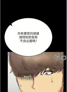 Page 493 of 穿入VR成为性域猎人 | 穿入VR成為性域獵人 1-60 END - preview thumbnail