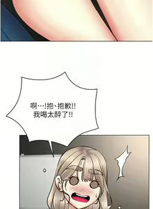 Page 507 of 穿入VR成为性域猎人 | 穿入VR成為性域獵人 1-60 END - preview thumbnail