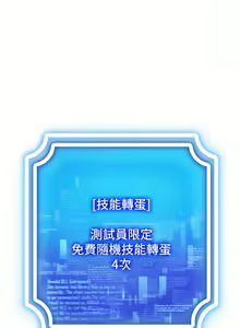Page 51 of 穿入VR成为性域猎人 | 穿入VR成為性域獵人 1-60 END - preview thumbnail