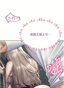 Page 519 of 穿入VR成为性域猎人 | 穿入VR成為性域獵人 1-60 END - preview thumbnail