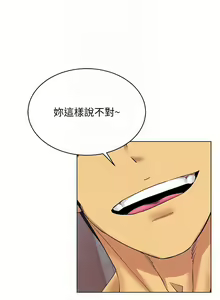 Page 554 of 穿入VR成为性域猎人 | 穿入VR成為性域獵人 1-60 END - preview thumbnail