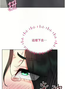 Page 561 of 穿入VR成为性域猎人 | 穿入VR成為性域獵人 1-60 END - preview thumbnail
