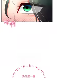 Page 569 of 穿入VR成为性域猎人 | 穿入VR成為性域獵人 1-60 END - preview thumbnail