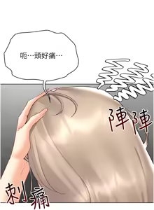 Page 579 of 穿入VR成为性域猎人 | 穿入VR成為性域獵人 1-60 END - preview thumbnail