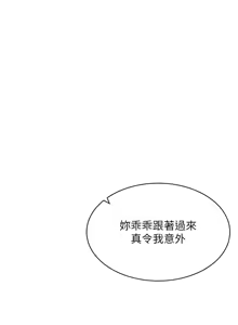 Page 597 of 穿入VR成为性域猎人 | 穿入VR成為性域獵人 1-60 END - preview thumbnail