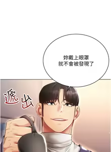 Page 598 of 穿入VR成为性域猎人 | 穿入VR成為性域獵人 1-60 END - preview thumbnail