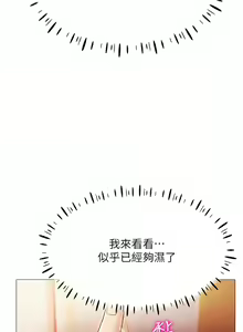 Page 61 of 穿入VR成为性域猎人 | 穿入VR成為性域獵人 1-60 END - preview thumbnail