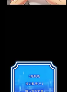 Page 637 of 穿入VR成为性域猎人 | 穿入VR成為性域獵人 1-60 END - preview thumbnail