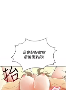 Page 641 of 穿入VR成为性域猎人 | 穿入VR成為性域獵人 1-60 END - preview thumbnail