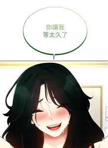 Page 659 of 穿入VR成为性域猎人 | 穿入VR成為性域獵人 1-60 END - preview thumbnail