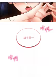 Page 676 of 穿入VR成为性域猎人 | 穿入VR成為性域獵人 1-60 END - preview thumbnail