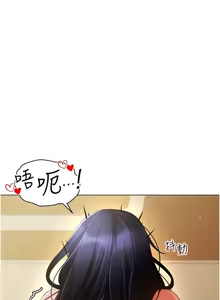 Page 681 of 穿入VR成为性域猎人 | 穿入VR成為性域獵人 1-60 END - preview thumbnail