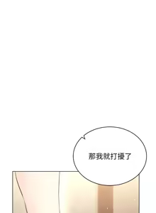 Page 696 of 穿入VR成为性域猎人 | 穿入VR成為性域獵人 1-60 END - preview thumbnail