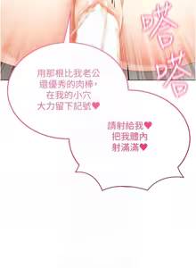 Page 713 of 穿入VR成为性域猎人 | 穿入VR成為性域獵人 1-60 END - preview thumbnail