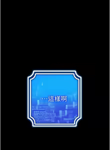 Page 746 of 穿入VR成为性域猎人 | 穿入VR成為性域獵人 1-60 END - preview thumbnail