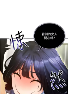 Page 751 of 穿入VR成为性域猎人 | 穿入VR成為性域獵人 1-60 END - preview thumbnail