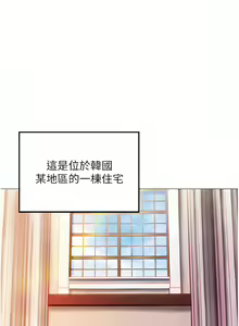 Page 9 of 穿入VR成为性域猎人 | 穿入VR成為性域獵人 1-60 END - preview thumbnail