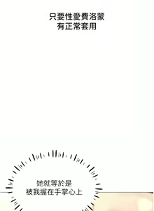 Page 100 of 穿入VR成为性域猎人 | 穿入VR成為性域獵人 1-60 END - preview thumbnail