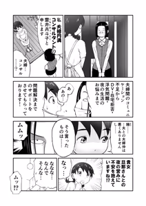 Page 4 of Chinami Exclamation♡ Nīzuma Chinami-chan♡ - preview thumbnail