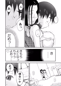 Page 8 of Chinami Exclamation♡ Nīzuma Chinami-chan♡ - preview thumbnail