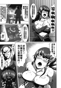 Page 131 of Mesubuta Tenrakuroku - preview thumbnail