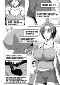 Page 168 of Mesubuta Tenrakuroku - preview thumbnail