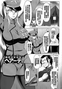 Page 5 of Mesubuta Tenrakuroku - preview thumbnail