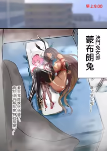 デュエル・バニーガール 007 中文 — hentai manga cover on Fhentai