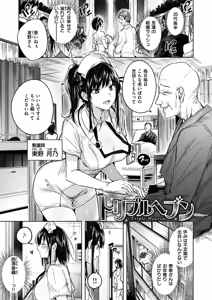 Page 103 of Nakadashi Strike! - preview thumbnail