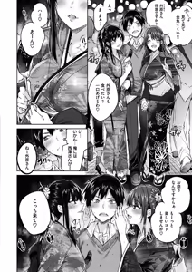 Page 106 of Nakadashi Strike! - preview thumbnail
