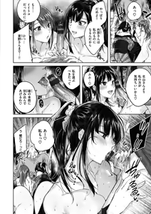 Page 110 of Nakadashi Strike! - preview thumbnail