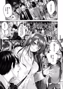 Page 11 of Nakadashi Strike! - preview thumbnail
