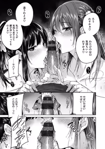 Page 111 of Nakadashi Strike! - preview thumbnail