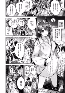 Page 12 of Nakadashi Strike! - preview thumbnail