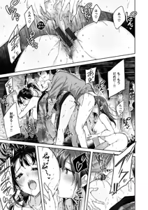Page 121 of Nakadashi Strike! - preview thumbnail