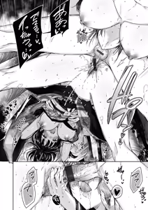 Page 122 of Nakadashi Strike! - preview thumbnail