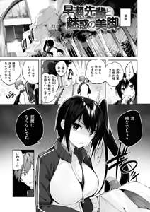 Page 125 of Nakadashi Strike! - preview thumbnail
