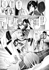 Page 127 of Nakadashi Strike! - preview thumbnail